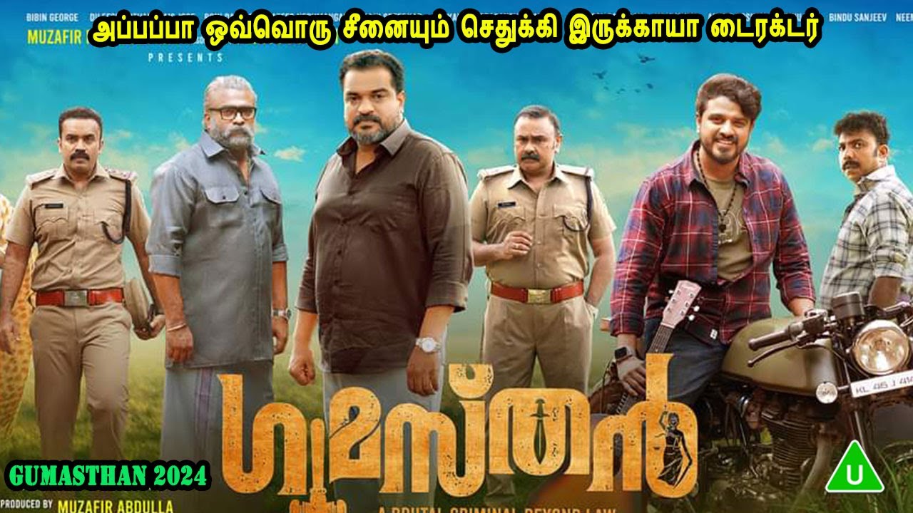 அப்பப்பா ஒவ்வொரு சீனையும் செதுக்கி இருக்காயா டைரக்டர் Malayalam Movies in Mr Tamilan Voice Over