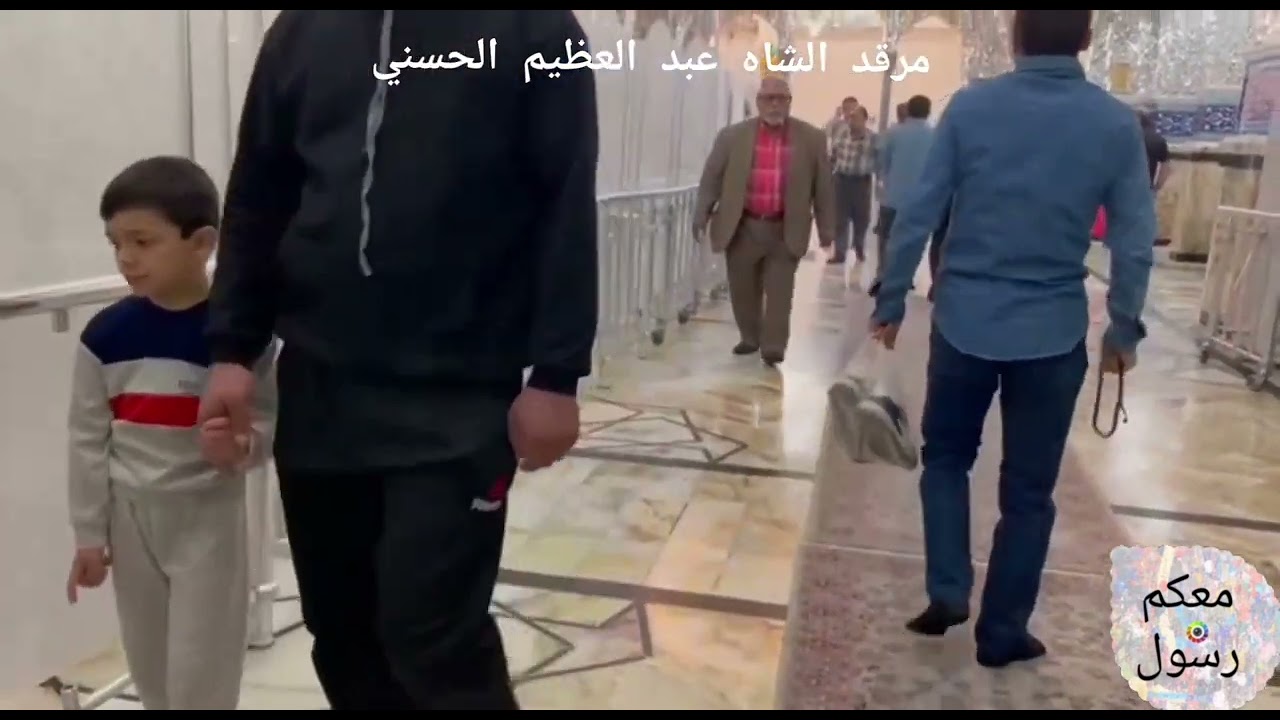اليوم في مرقد الشاه عبد العظيم الحسني في العاصمة طهران وهواحداصحاب الائمه الرضا والجوادوالهادي(ع)