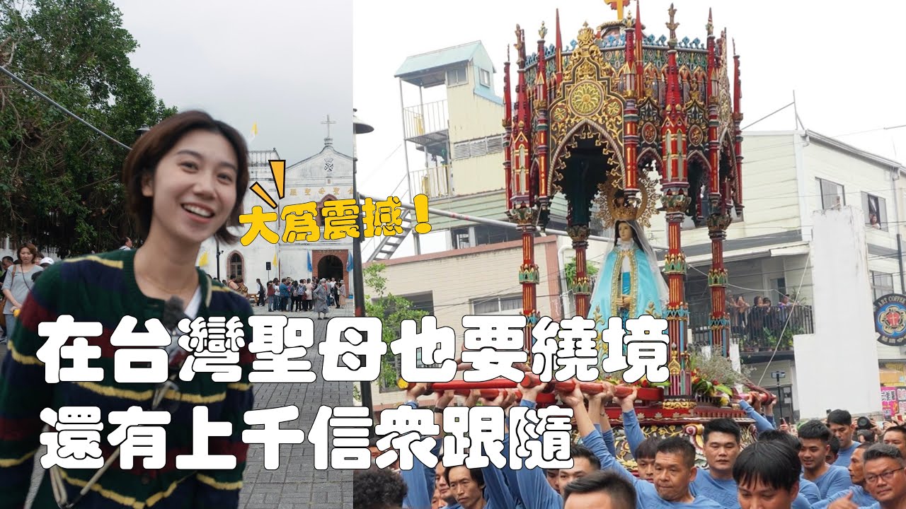 台灣的這個村莊，有全台最古老的天主教堂，村民90%都是天主教，在這裡聖母瑪利亞也會乘轎出巡！沿路還有免費奉茶和甜點🍮｜屏東萬金聖誕村｜屏東旅遊