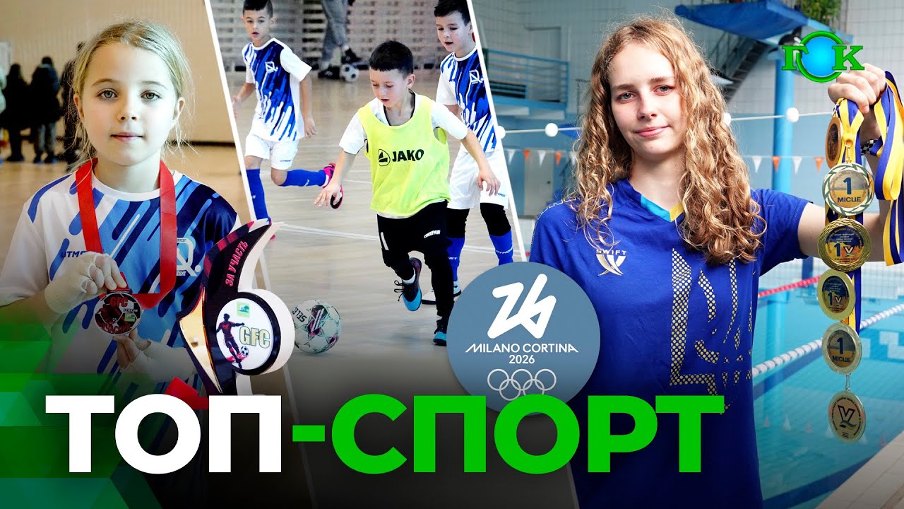 Оце так фан! Цуцик-вболівальник! Старт зимових Ігор! Мілан - Кортіна -2026! ТОП-СПОРТ | 06.02.2026
