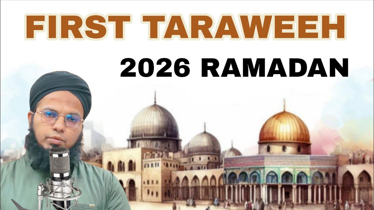 FIRST  TRAVIH RAMADAN 2026 | SHOAIB ALI DHT | #voice #quran #islamic 