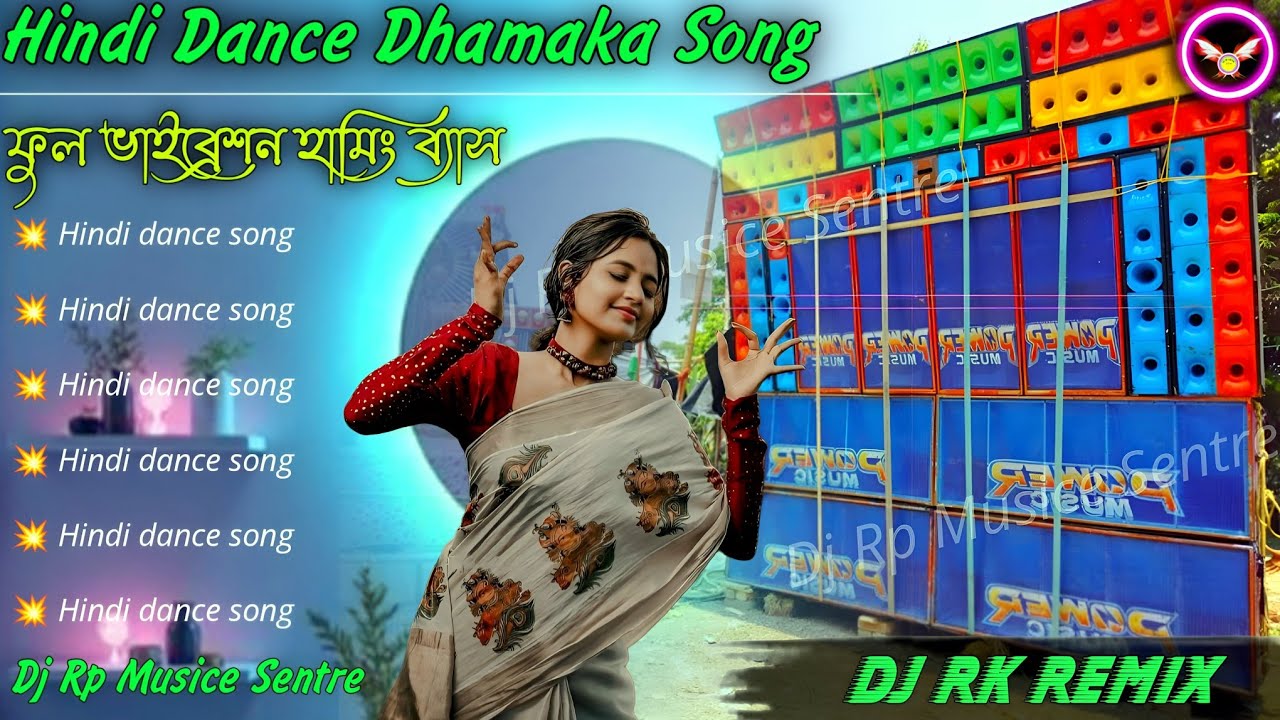 Hindi Dance Dhamaka Song, Dj Bm Remix Bangla Song , Dj Rk Music Center, Dj Susovan Remix, Hindi Song