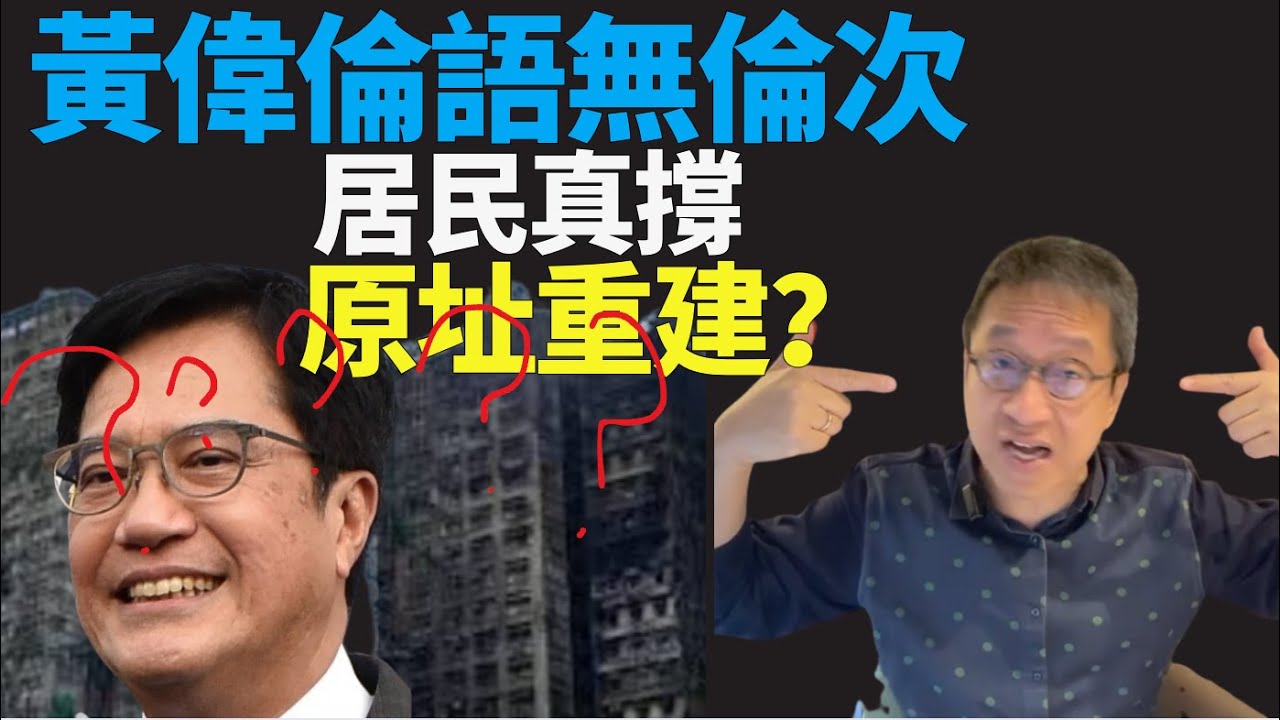 #潘焯鴻