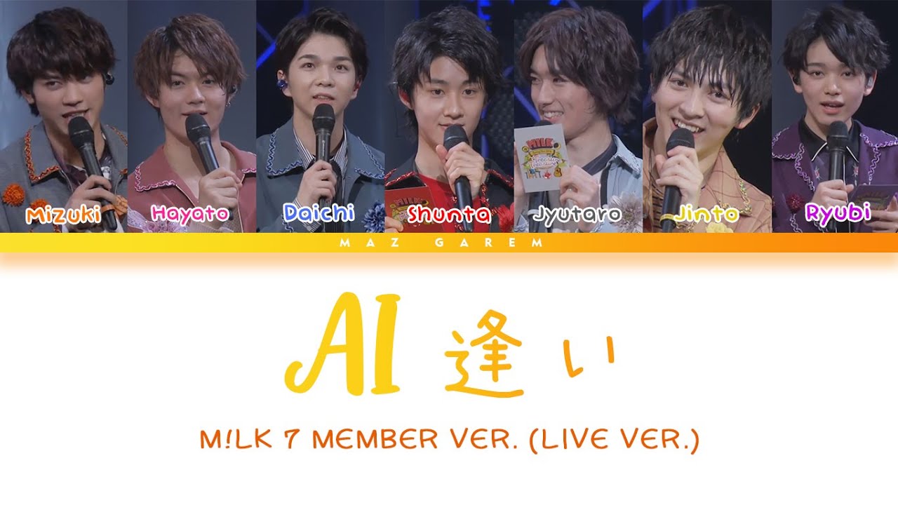 M!LK 'Ai' (逢い) Color Coded Lyrics Jpop