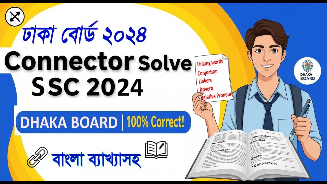 SSC 2024 Dhaka Board 2024 Connectors Solved English 2nd Paper 100% Correct