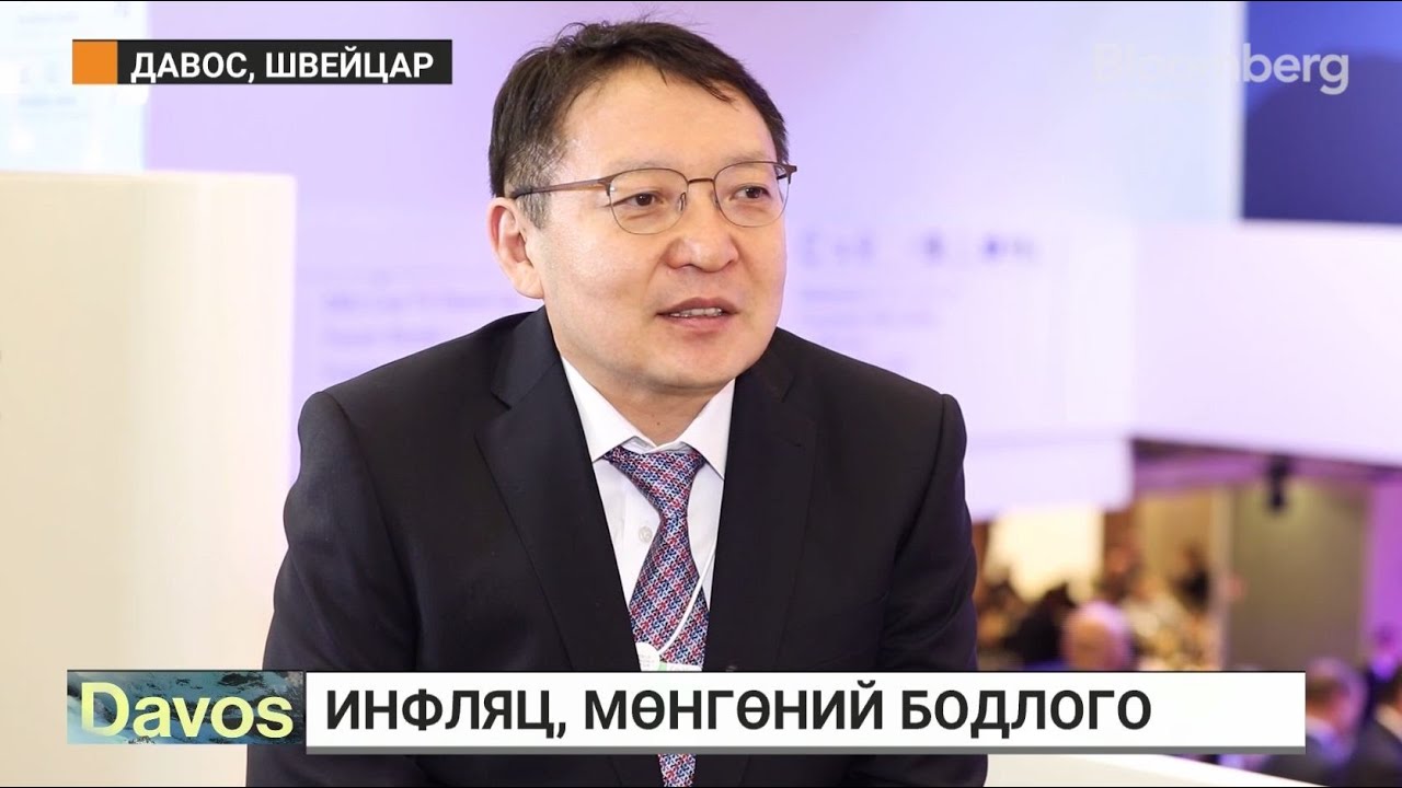 С.Наранцогт: Тодорхойгүй байдлыг давах дархлааг санхүүгийн салбарт суулгах хэрэгтэй