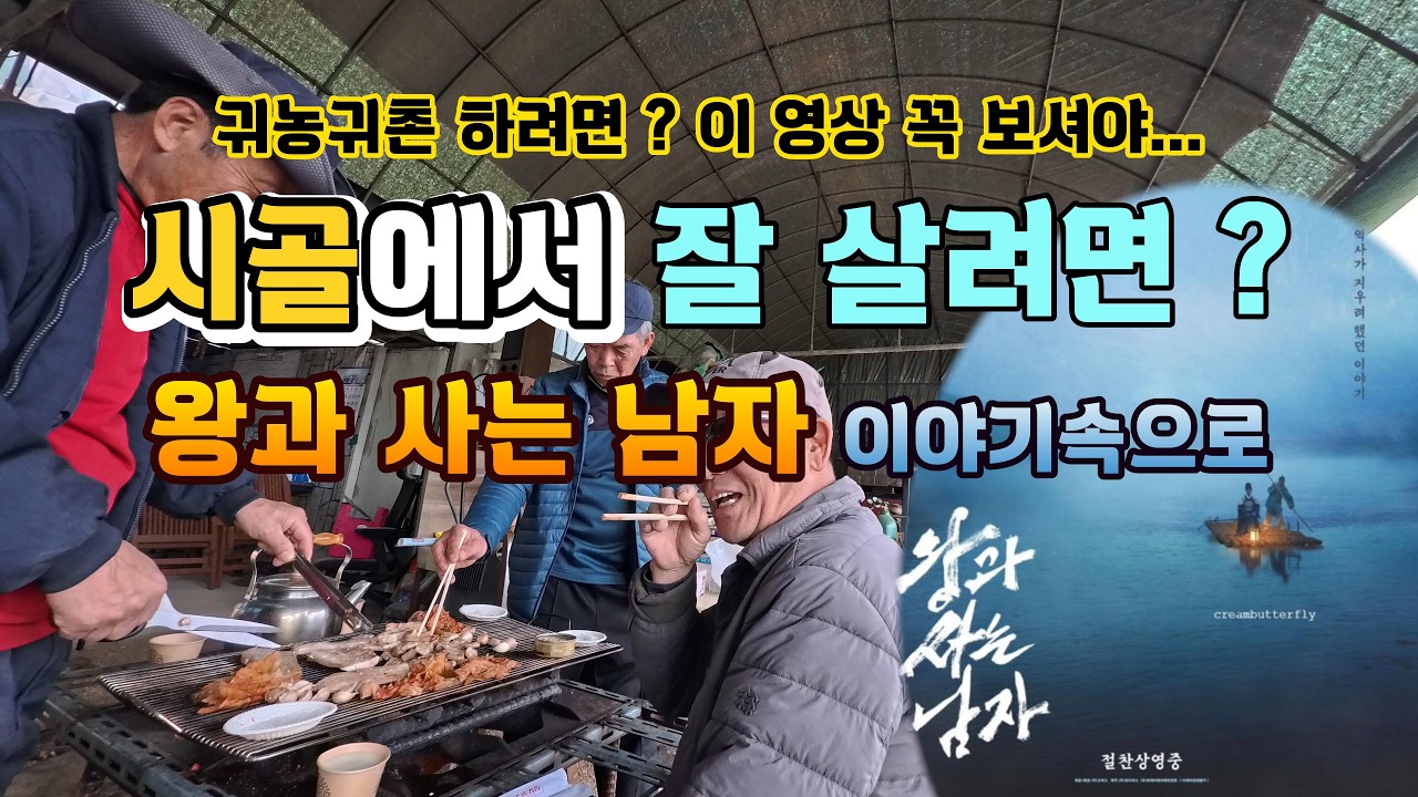 🍠 고구마농사의 시작과 귀농귀촌 실상 폭로 (ft. 왕과 사는 남자 뒷이야기) 🍠 #시골  #왕과사는남자 #고구마농사 #진도개  #시골풍경 #귀농귀촌 #고추농사