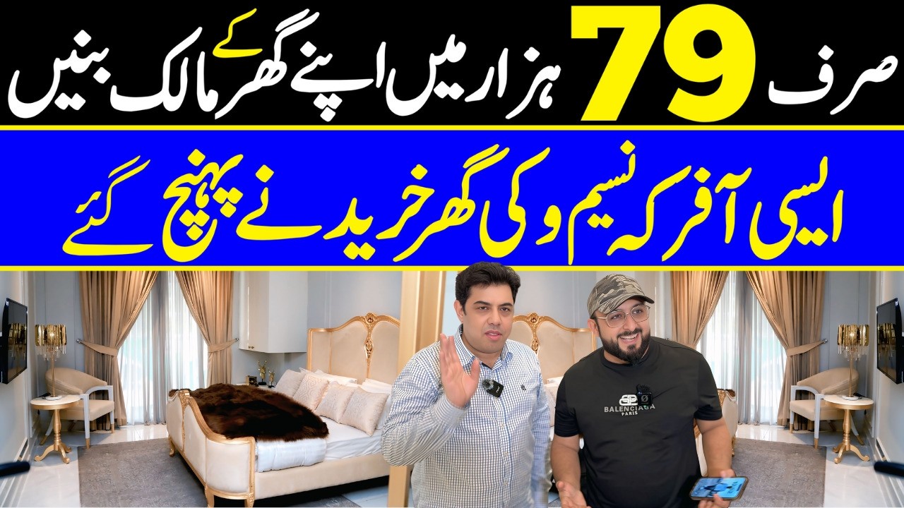 Ready Homes on Installments in Lahore | 4 Marla Houses Town house | Registry & Intiqal Included