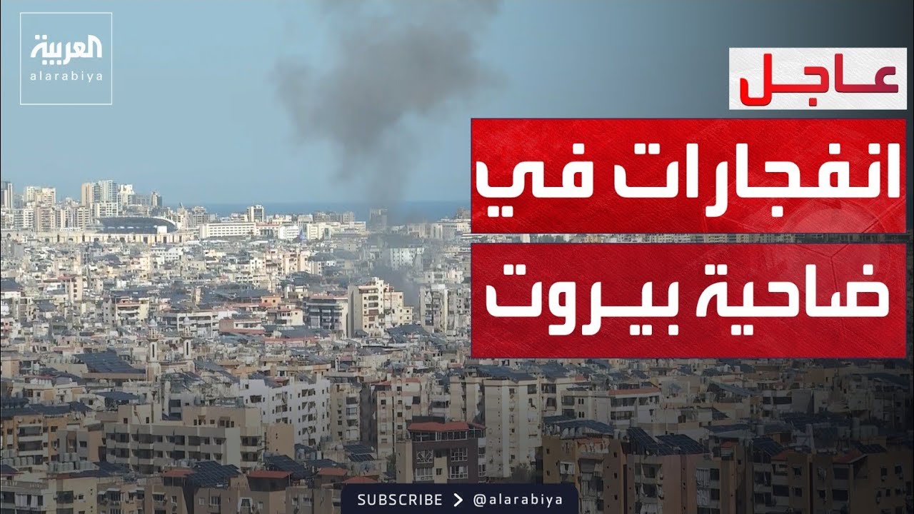 غارات إسرائيلية جديدة على الضاحية الجنوبية لبيروت