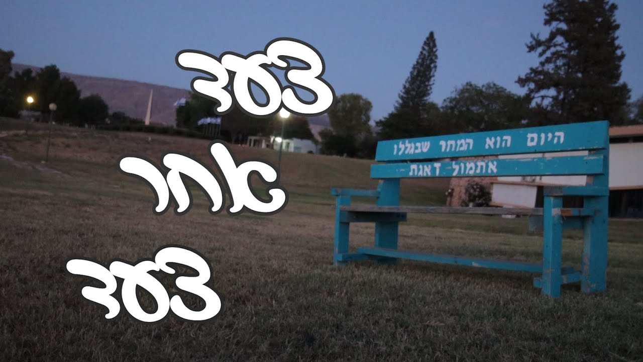 צעד אחר צעד - אוסקר בית ירח 2025