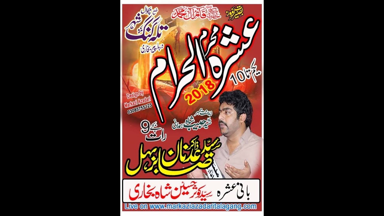 live Ashra Muharram 2018 8 Muharram Talagang