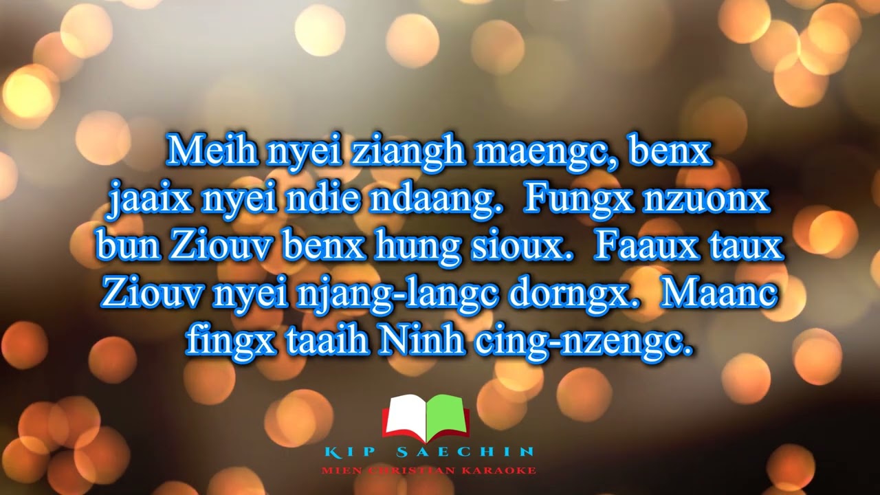 Ziouv Ginv Meih Daaih Fux Sux Ninh | Iu Mien Christian Karaoke