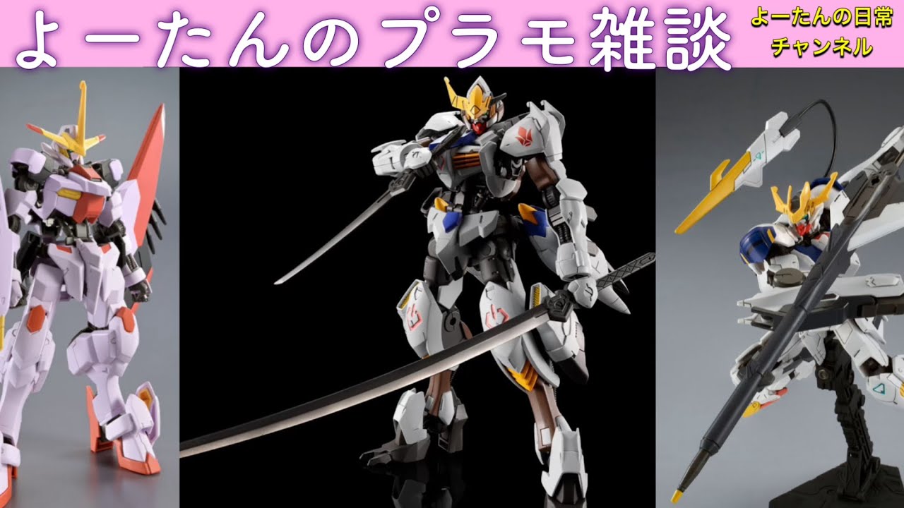【予約開始】HG ガンダムバルバトスアダプト 鉄華団コンプリートセット 端白星 第2形態 機動戦士ガンダム鉄血のオルフェンズ 幕間の楔/ウルズハント 小さな挑戦者の軌跡 2026年2月