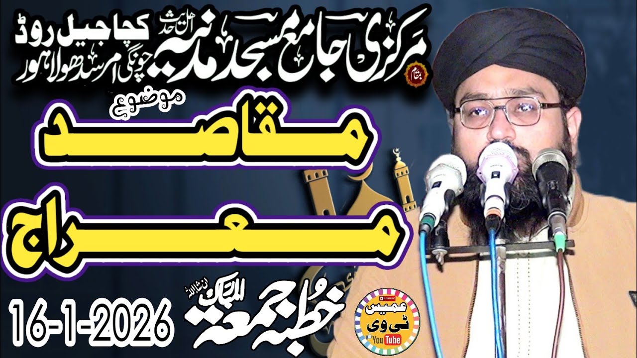 Khutba e Juma Molana Hafiz Arslan Naseer 16-1-2026 jan in Madnia Masjid Lahore Umais TV 