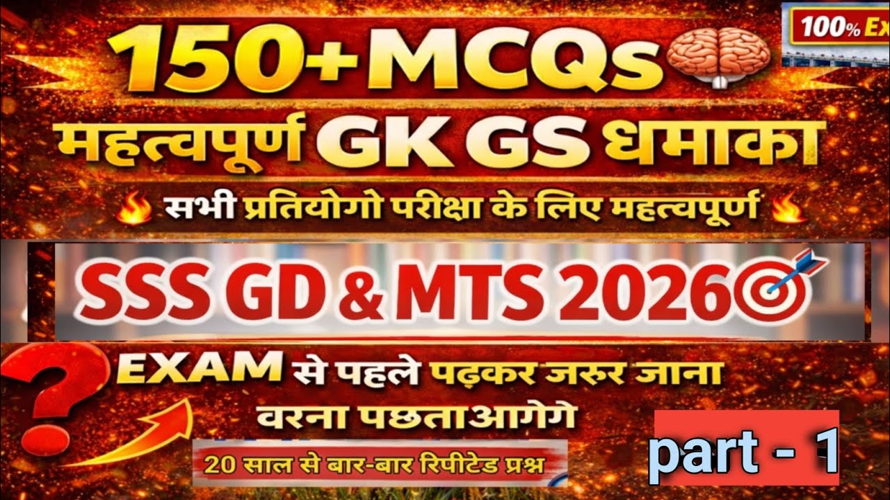 GK GS Complete Marathon 2025 | SSC GD, MTS, CGL, CHSL | 150+ Most Important Questions