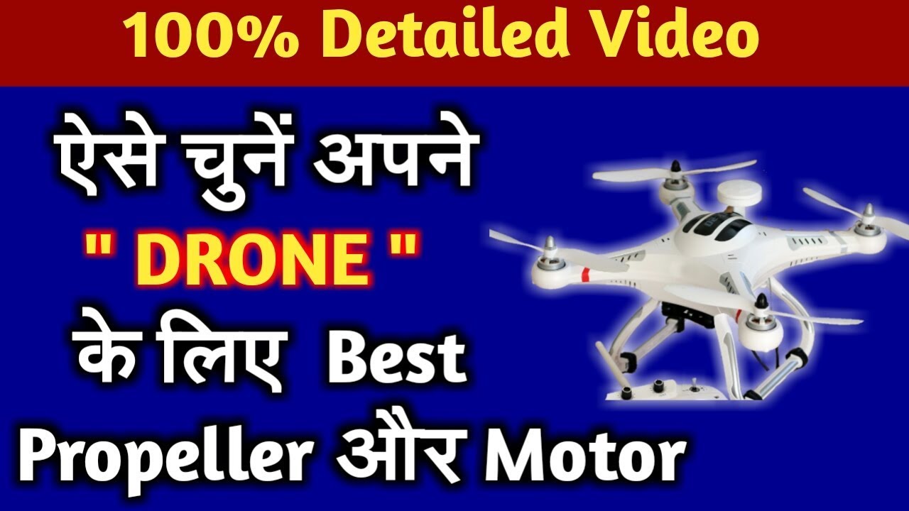 How to choose Propeller for Quadcopter | 100% detailed video of BLDC Motor and Propeller | 2019