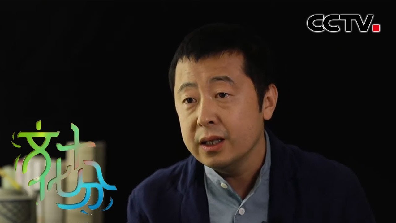 《文化十分》 创艺先锋 导演贾樟柯：把最美好的东西留下来 20200302 | CCTV综艺