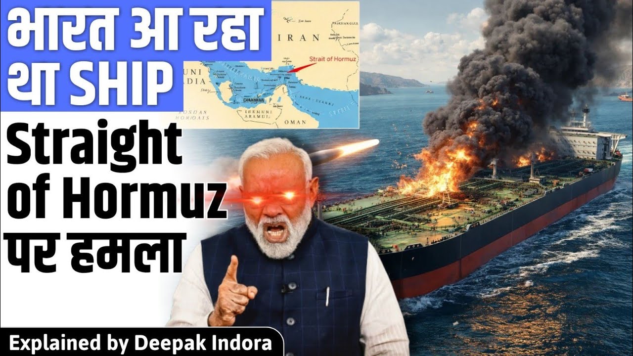 Attack on Indian bound ship on Strait of Hormuz