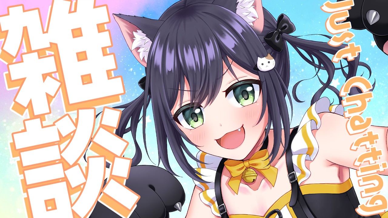 【#雑談 #60】新イラストもあるよ🎵3月の予定を話す、企画のこととかWBCのこととか