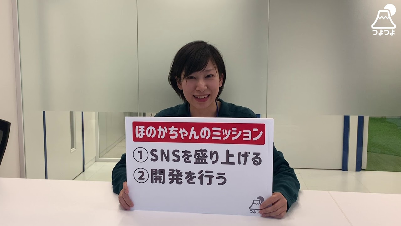 bravesoftの広報戦略本部のお仕事紹介#1