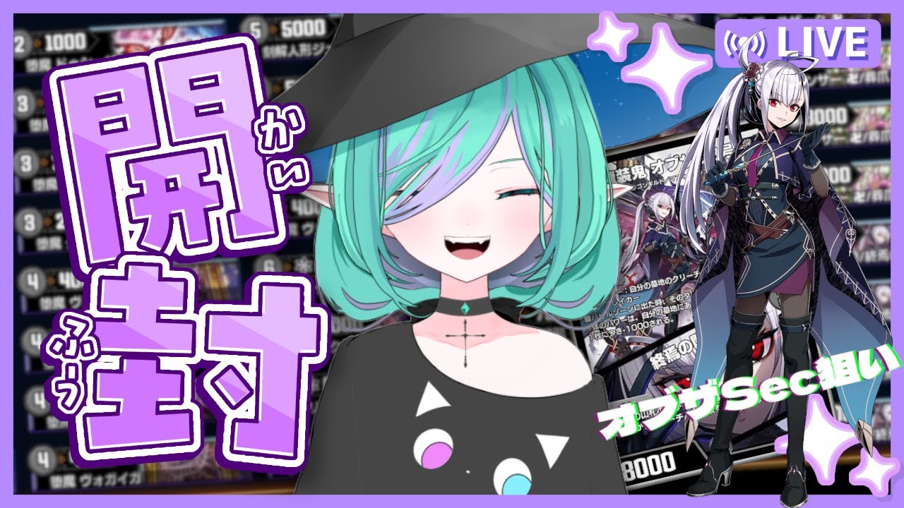 【 デュエプレ/初見さん歓迎 】祝🎉ツインパクト実装『龍装鬼 オブザ08号sec』1点狙い🙏ルカ様最推し女プレイヤーさんの轟破と極弾パック開封【 Vtuber/ぽこぺでぃあ 】