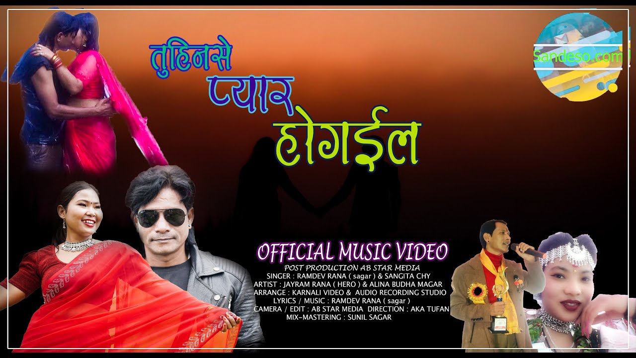 Tuhinse pyaar hogayil by Ramdev rana and sagita chaudhary BY Jayram rana  //New tharu song 2080