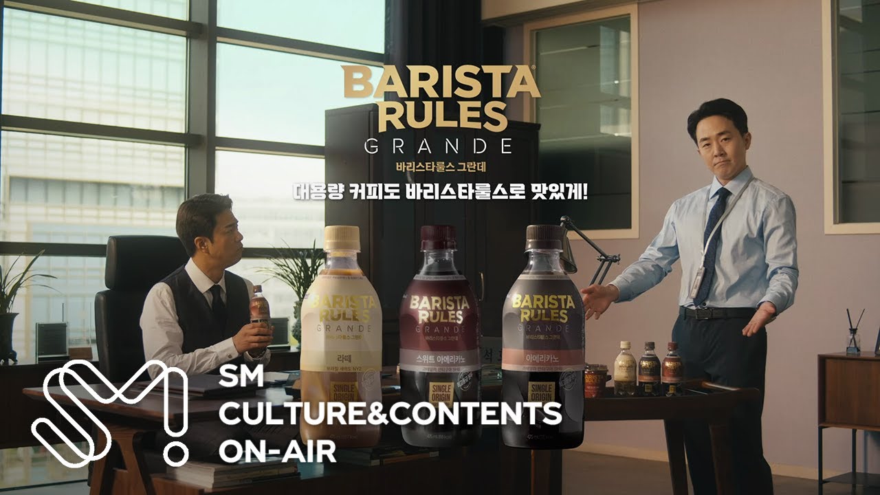 매일유업 '바리스타룰스 그란데' 캠페인