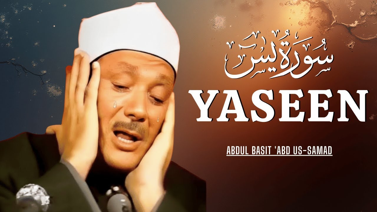 Surah Yasin Cikakken Karatun Abdul Basit Mai Dadi | Sura Yaseen Hausa Tare Da Tajwid Mai Kyau