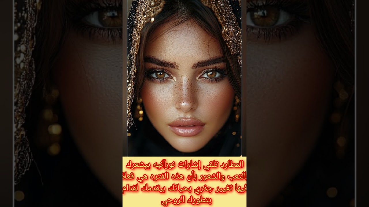 #طاقة #المطارد 