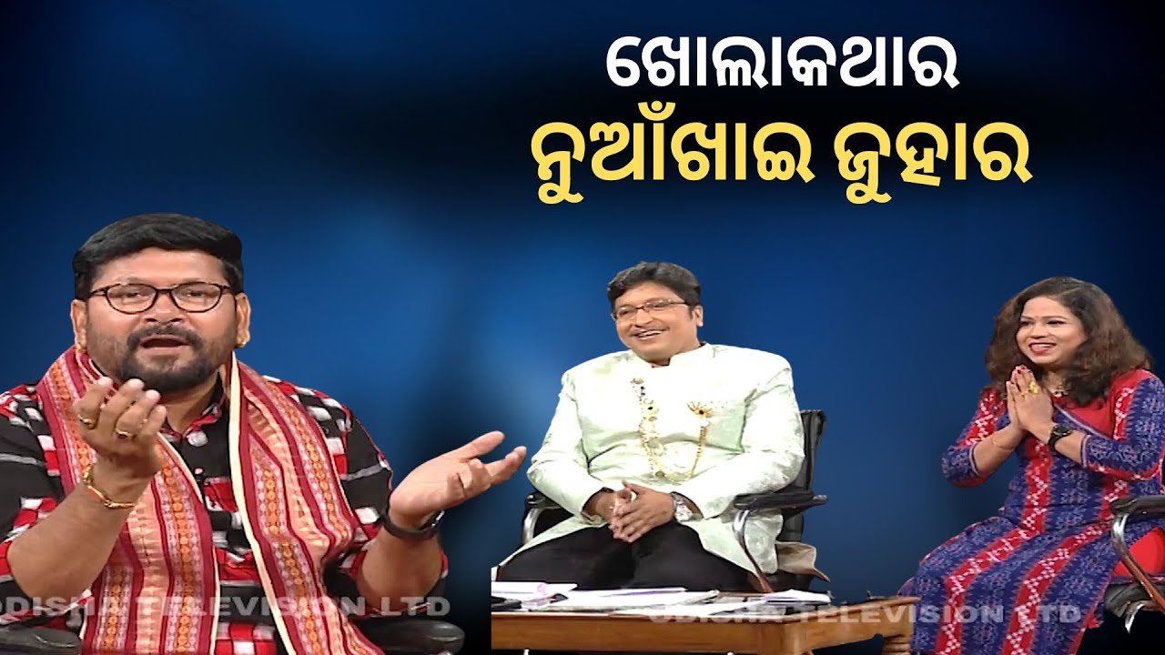 Khola katha EP 767| Nuakhai Special| Music Director Abhijit Majumdar and Sanju Mohanty