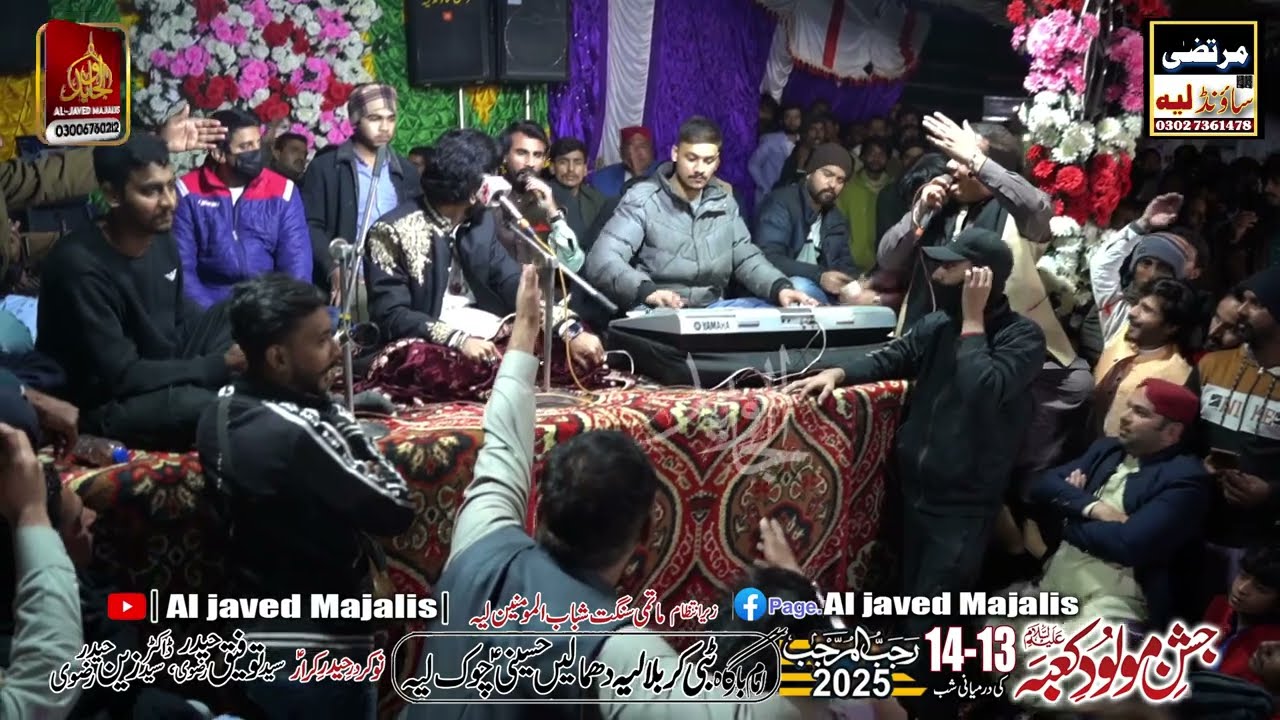 Qaseda Khan Shubaz Haideri 13 Rajab 2025 Layyah