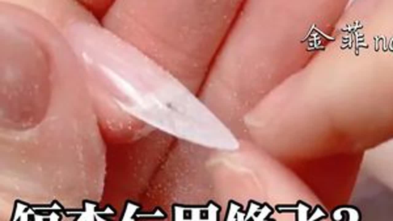短杏仁甲修飞？这样修保准不会飞 #美甲 #新手美甲教程 #金菲nail #零基础学美甲 #美甲培训
