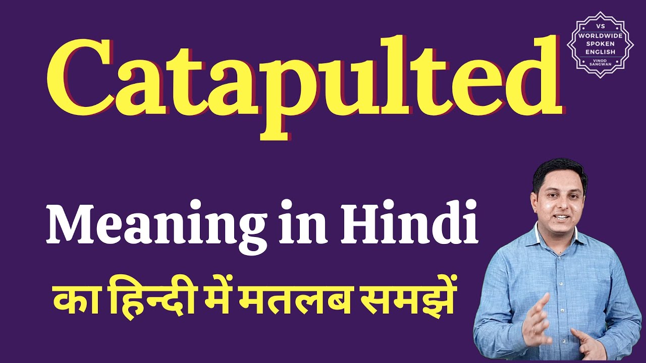 Catapulted meaning in Hindi | Catapulted ka matlab kya hota hai