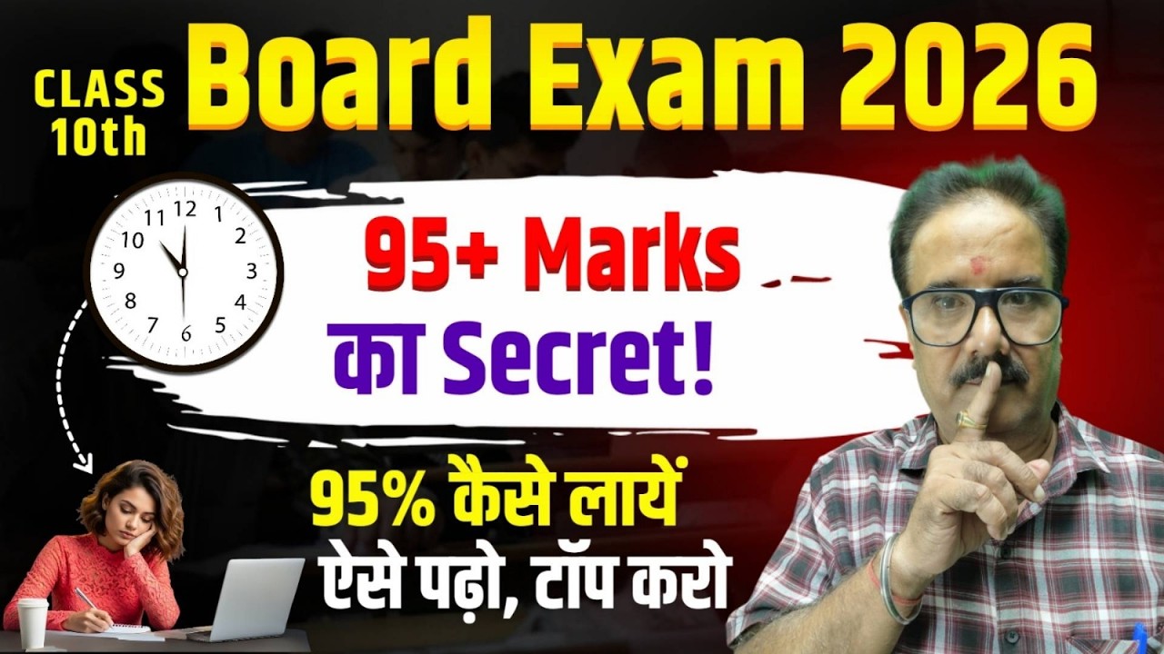How to Score 95% in Class 10 English | Board Exam 2026 Full Strategy / Full Study Plan & Tricks I