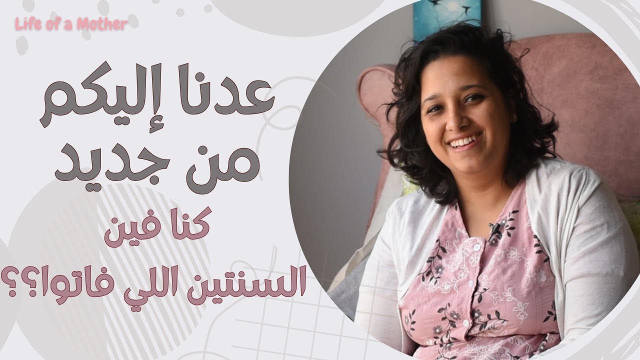 عدنا إليكم من جديد We're Back !!