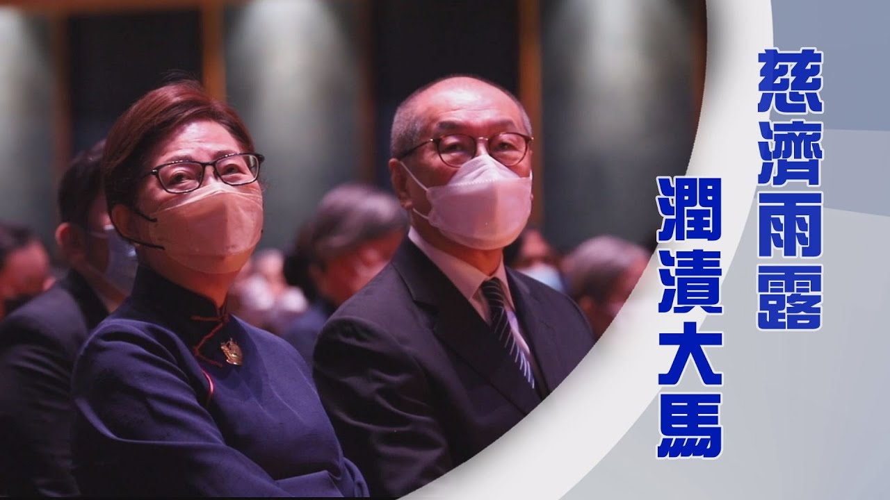 【人間菩提】善法潤心篤志行 20240527