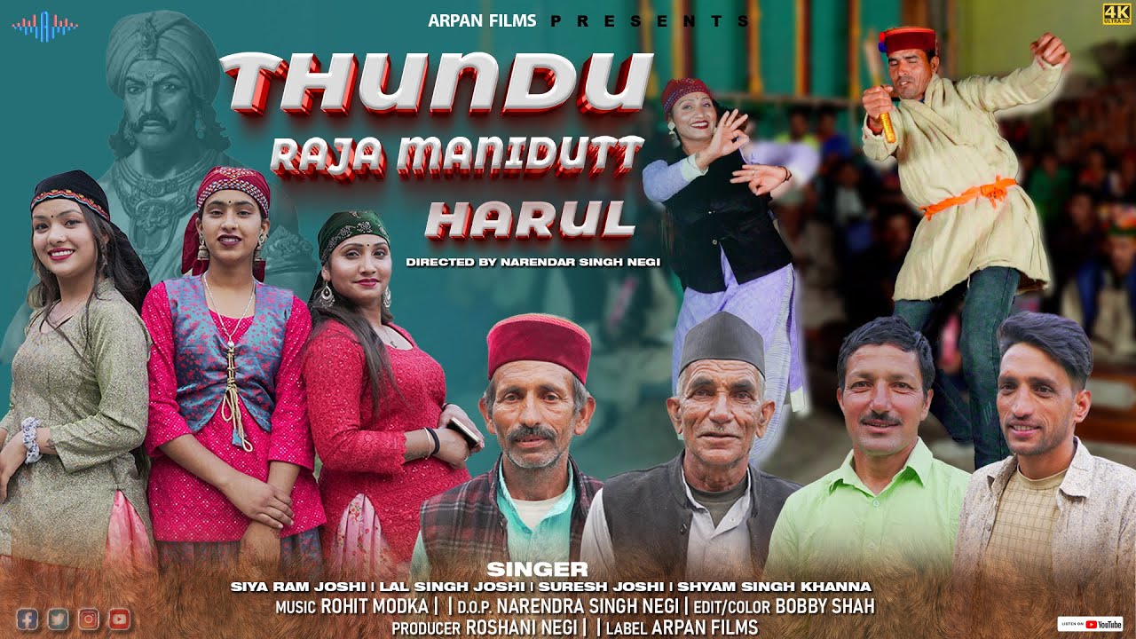 THUNDU RAJA MANIDUTT | SIYARAM JOSHI | SURESH JOSHI | LAL SINGH JOSHI | SHYAM KHANNA | ROHIT MODKA |