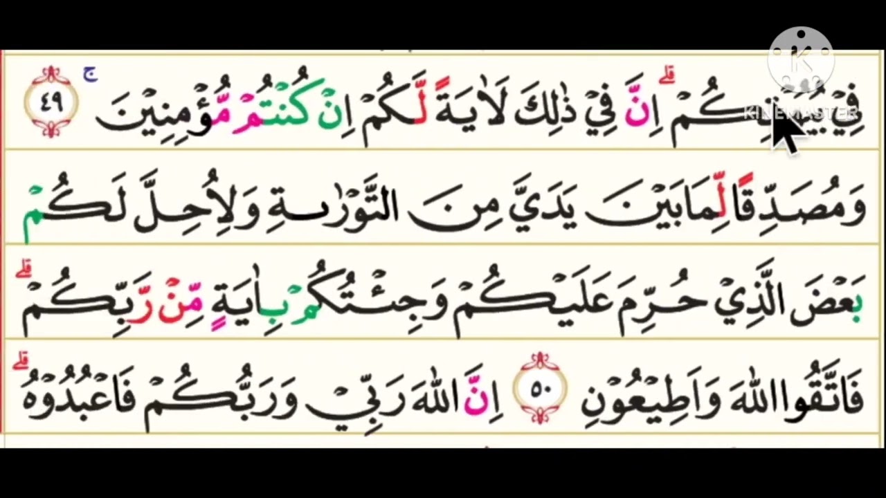 Belajar Membaca Alquran Tartil Pelan-pelan Mudah Di Ikuti || Surah ALI IMRAN Ayat 38 Juz 3