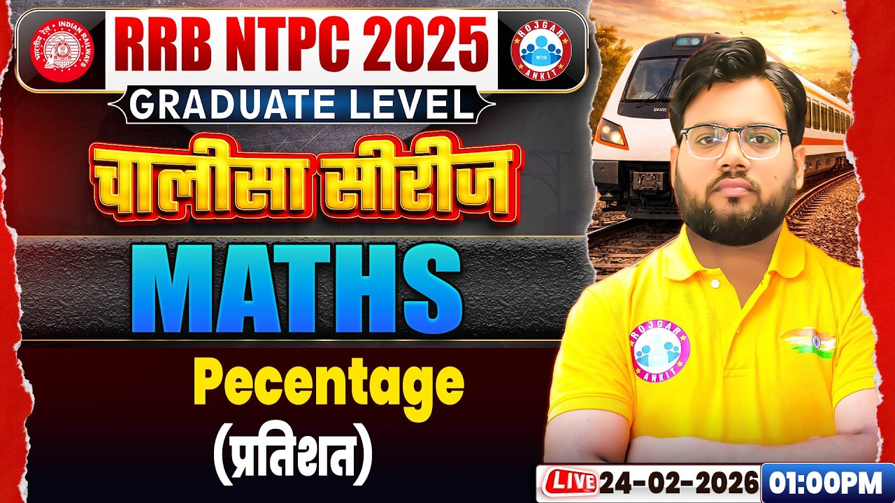 RRB NTPC 2026 | RRB NTPC Maths Classes 2026 | Maths Classes For RRB NTPC 2026