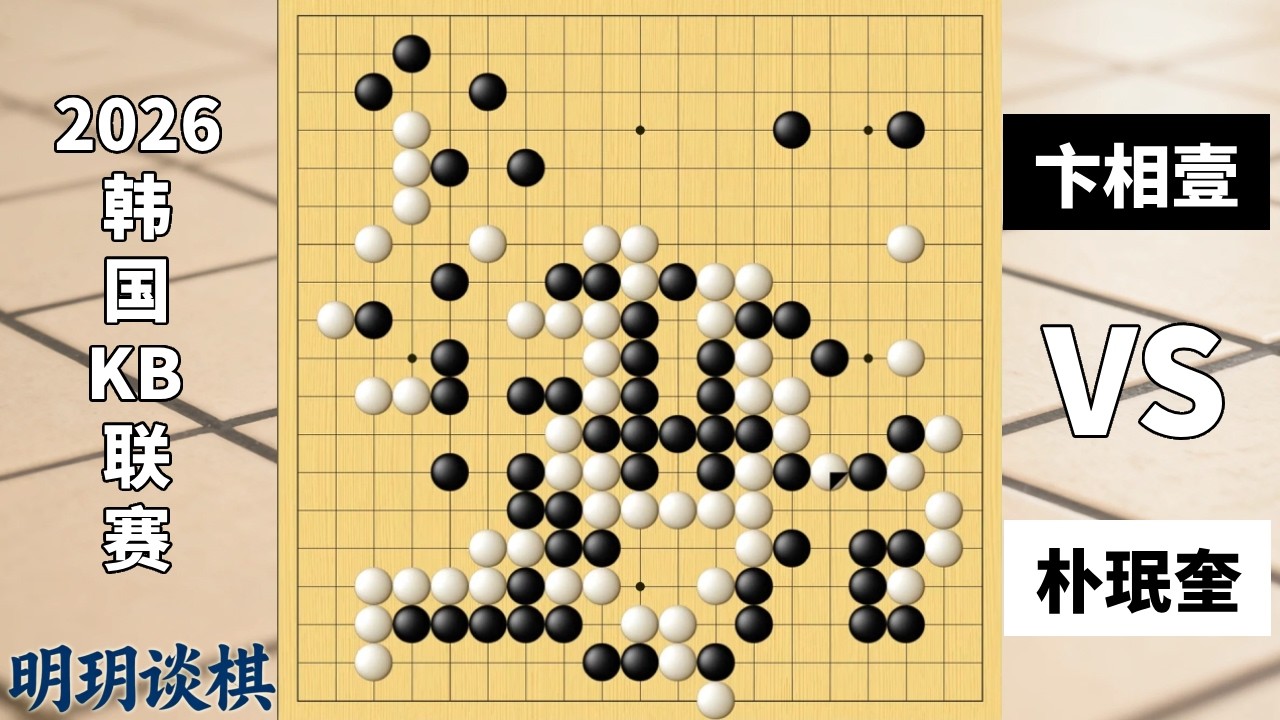 极限瓦碎：寥寥百手三条龙作死两条，仅仅数招九十八瞬间清零！【明玥谈棋】