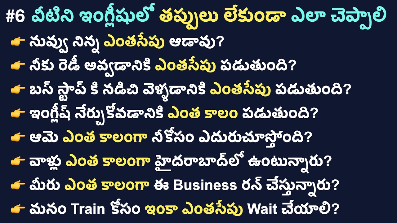 #6 How to make Sentences with నువ్వు ఎంతసేపు | Daily Use English Sentences | Grammer Lesson 