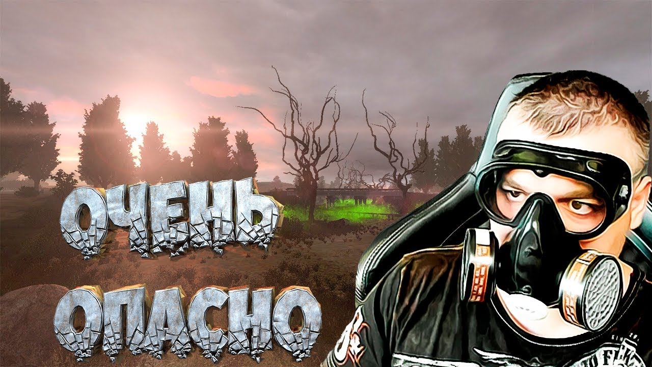 Опасная Зона ➖ Stalker Another Zone Mod ➖ Серия 1