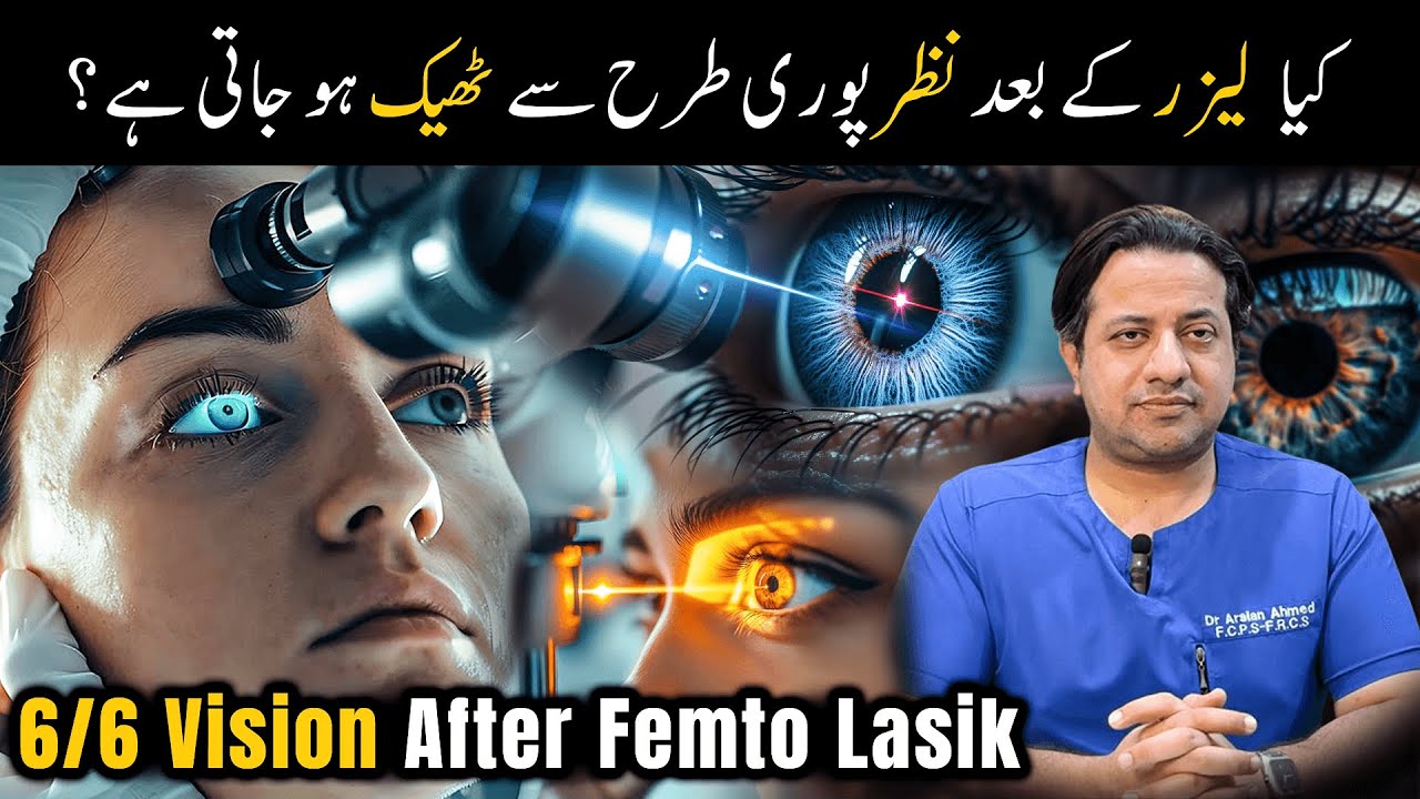 Will You Get 6/6 Vision After Femto Lasik? Truth About Laser Eye Surgery
