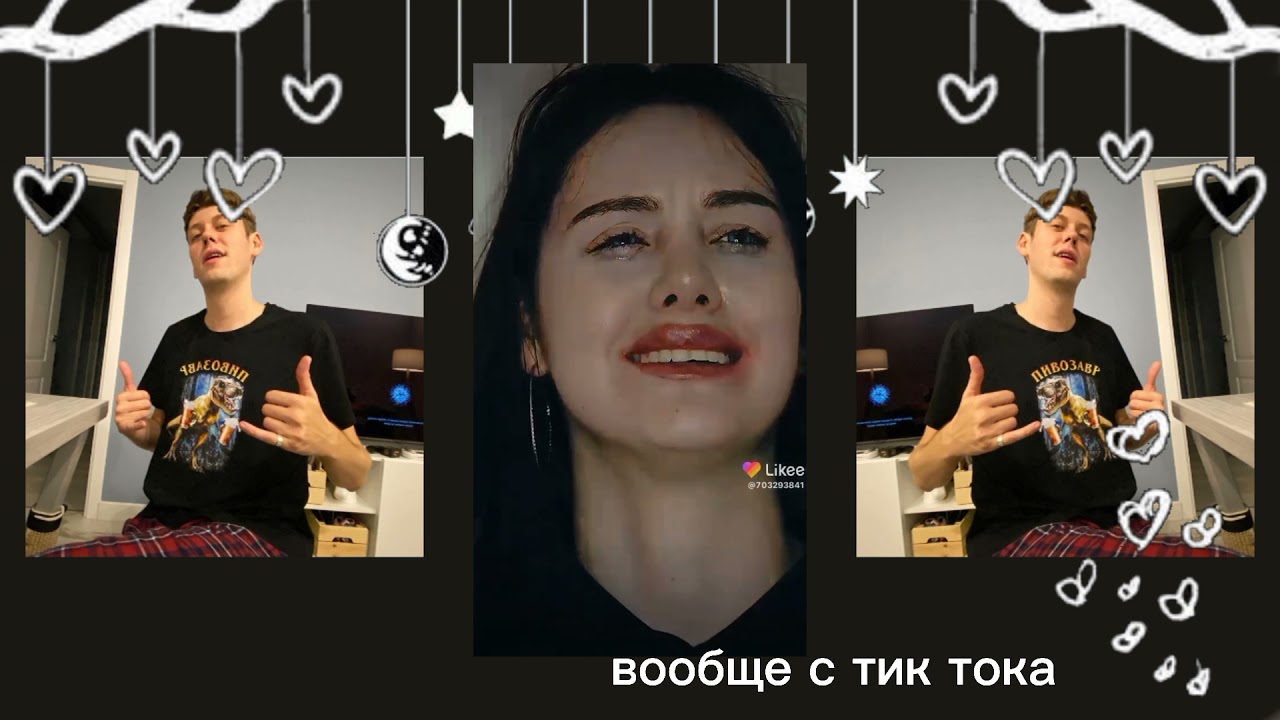кринж лайк 2 часть