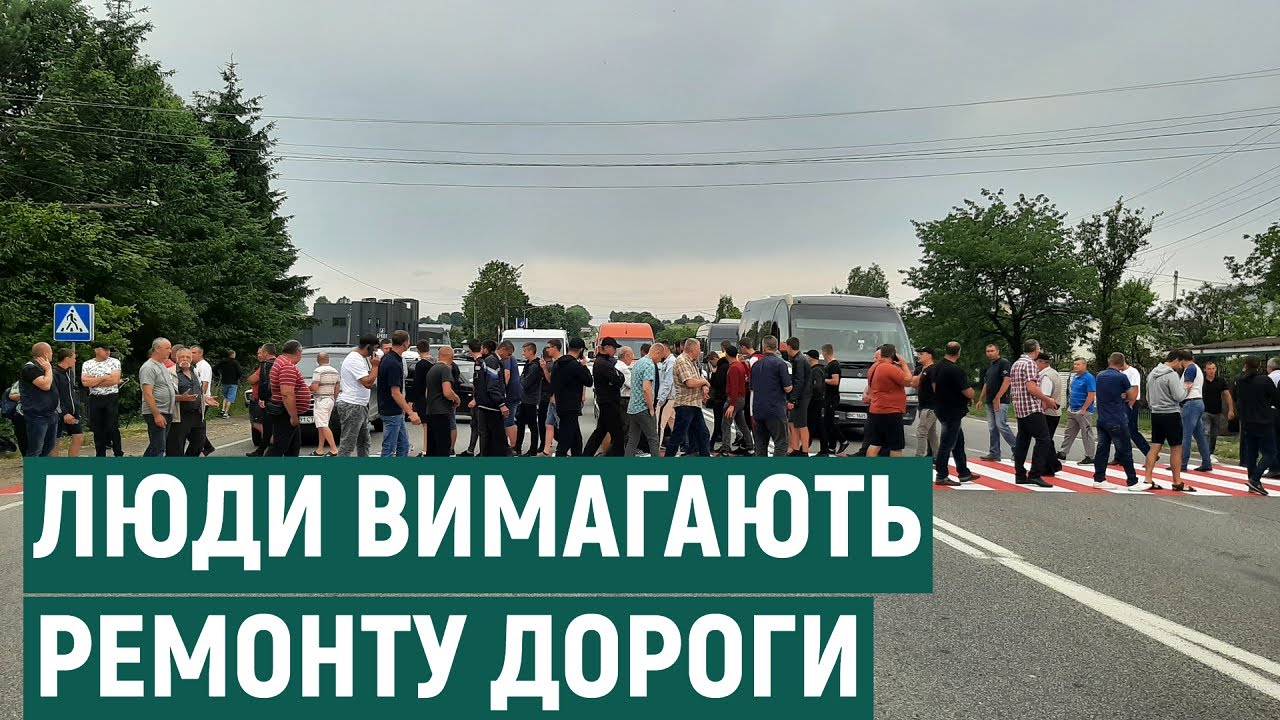 Вимагають ремонту дороги. На Франківщині люди перекрили автошлях національного значення