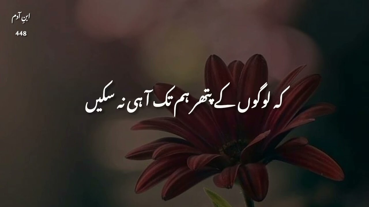 Mushkil Waqt Hamari Azmaish Bhi Hai Aur Hamara Inaam Bhi