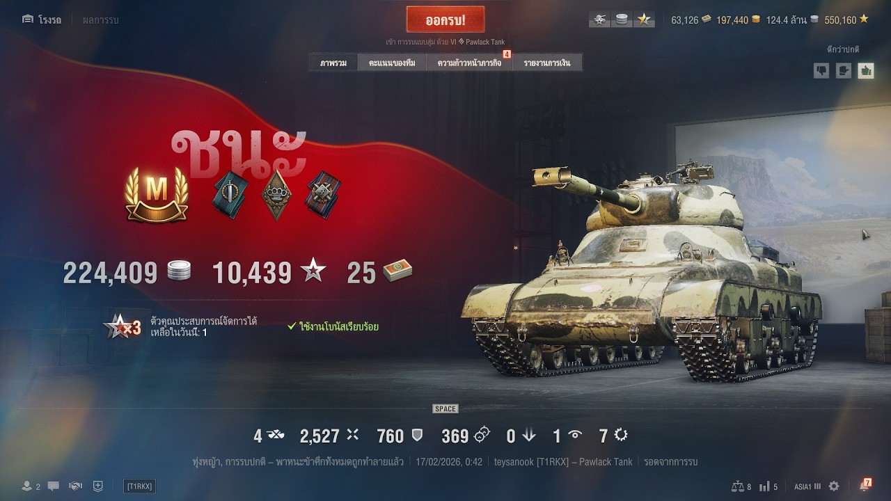Pawlack Tank, Steppes, Standard, Ace Mastery