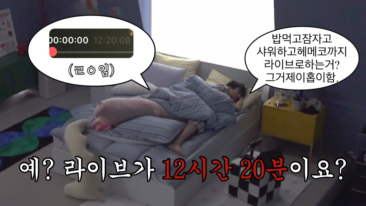 [방탄소년단] 12시간 넘는 제이홉 라이브 요약본 낉여옴