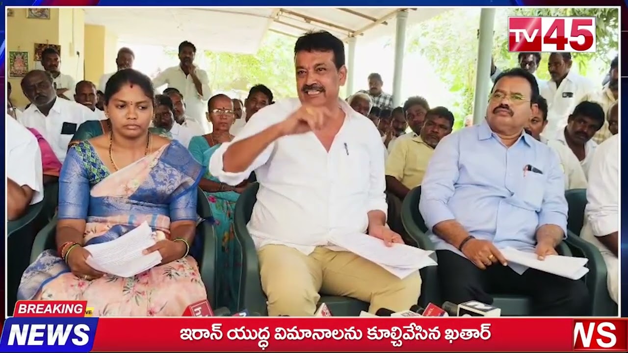 వైఎస్ఆర్సిపి కార్యాలయంలో ఏర్పాటు చేసిన మీడియా సమావేశం// TV45