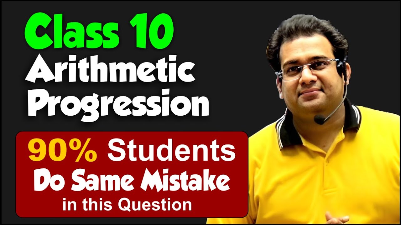 Class 10 Arithmetic Progression Tricky Concept 💥90% Students Do Same Mistake